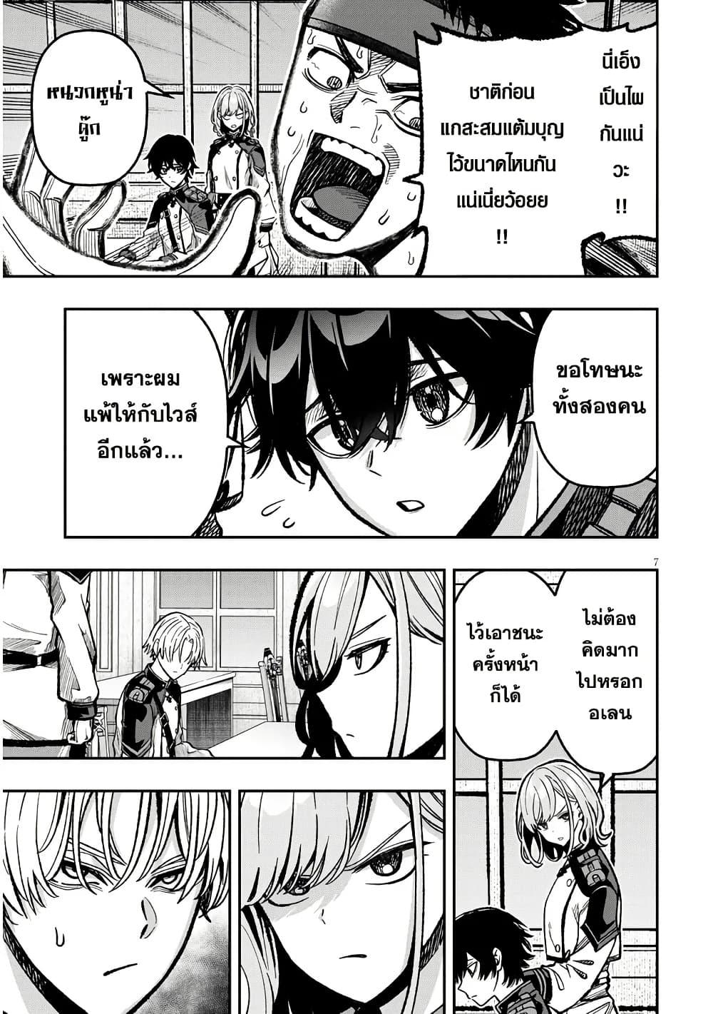 Taida na Akujoku Kizoku ni Tensei Shita Ore Scenario o Bukkowashitara Kikakugai no Maryoku de Saikyou ni Natta Chap 9 - Next Chap 10