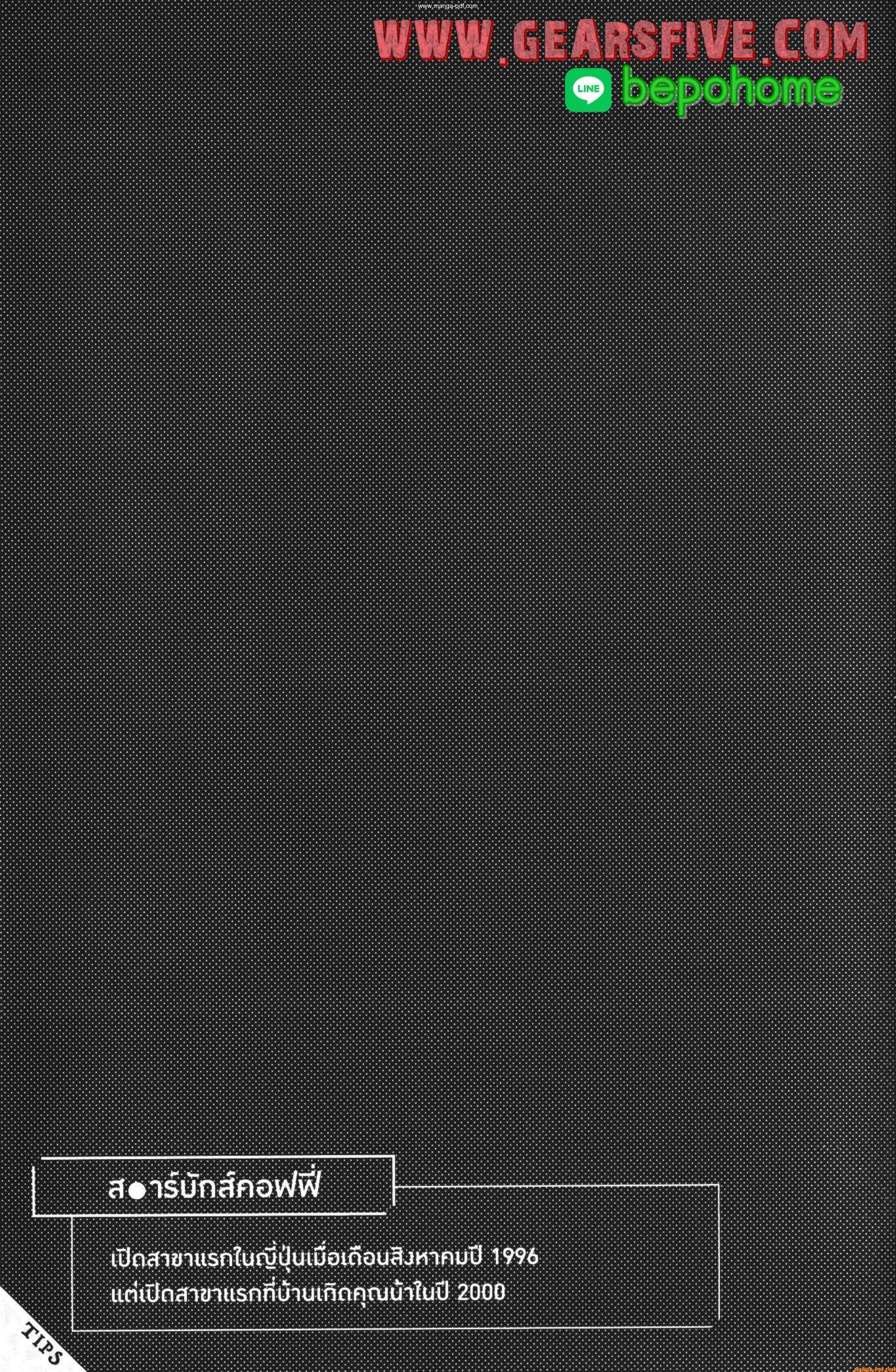 Isekai Ojisan Chap 41 - Next Chap 42