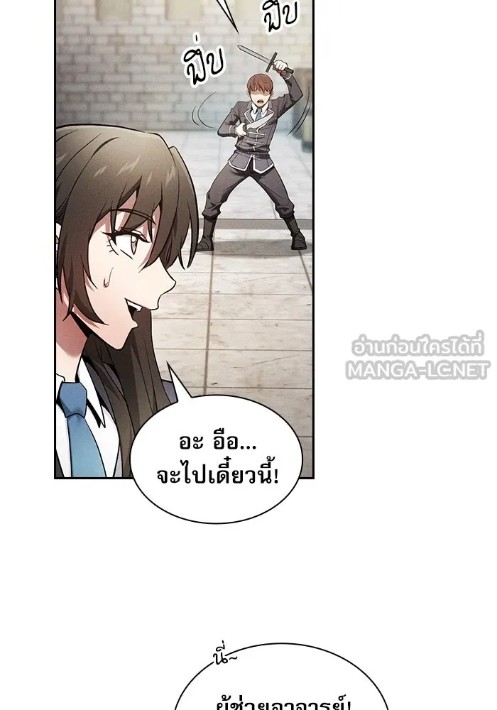 Academy’s Genius Swordmaster – นักดาบอัจฉริยะจากอะคาเดมี Chap 22 - Next Chap 23