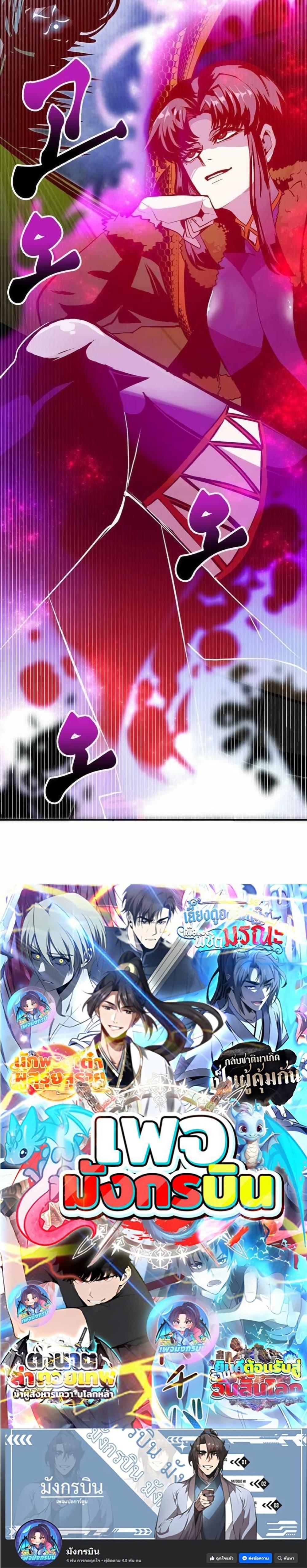 Worthless Regression Chap 72 - Next Chap 73