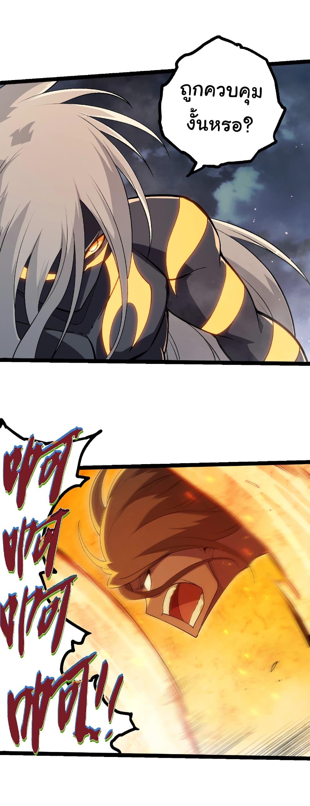 Evolution from the Big Tree Chap 448 - Next Chap 449