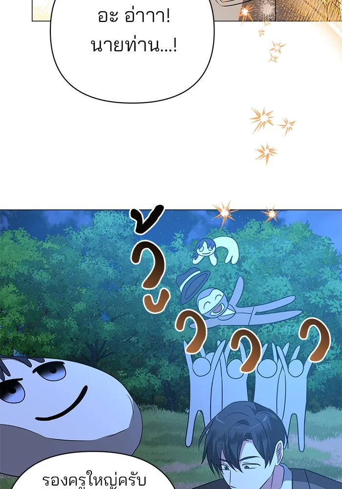 The Academy Is Doomed Chap 31 - Next Chap 32