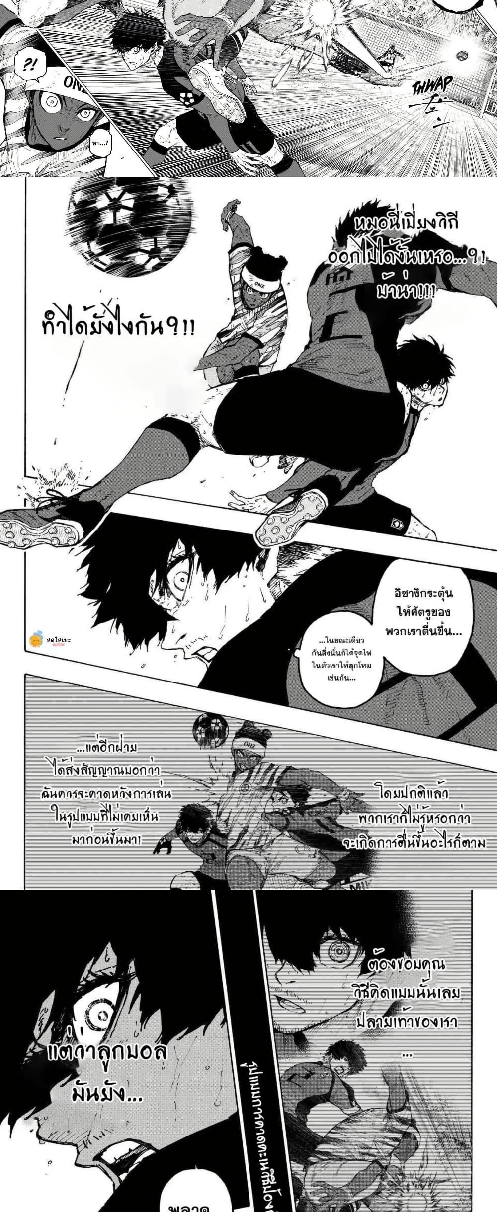 Blue Lock Chap 324 - Next Chap 325