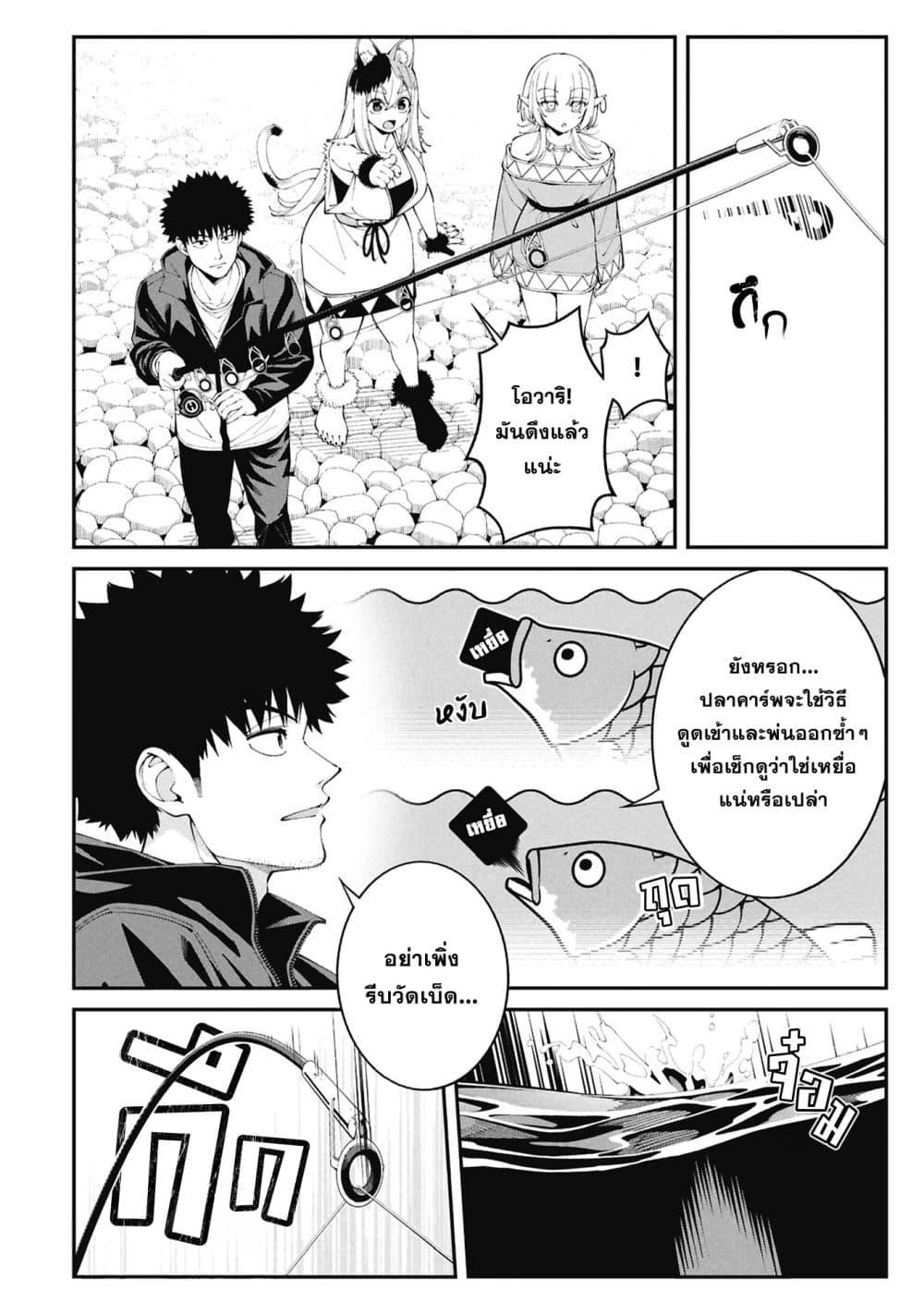 Tsurizao Hitotsu de Isekai Hourou Chap 5 - Next Chap 6