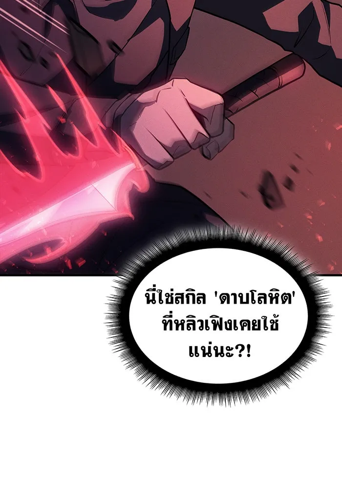 Regressing With the King’s Power – เกิดใหม่พร้อมพลังแห่งราชัน Chap 64 - Next Chap 65