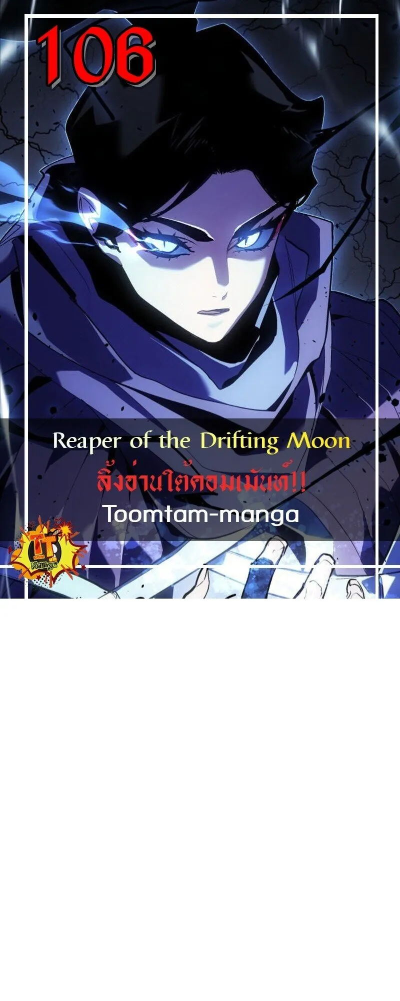 Reaper of the Drifting Moon Chap 106 - Next Chap 107