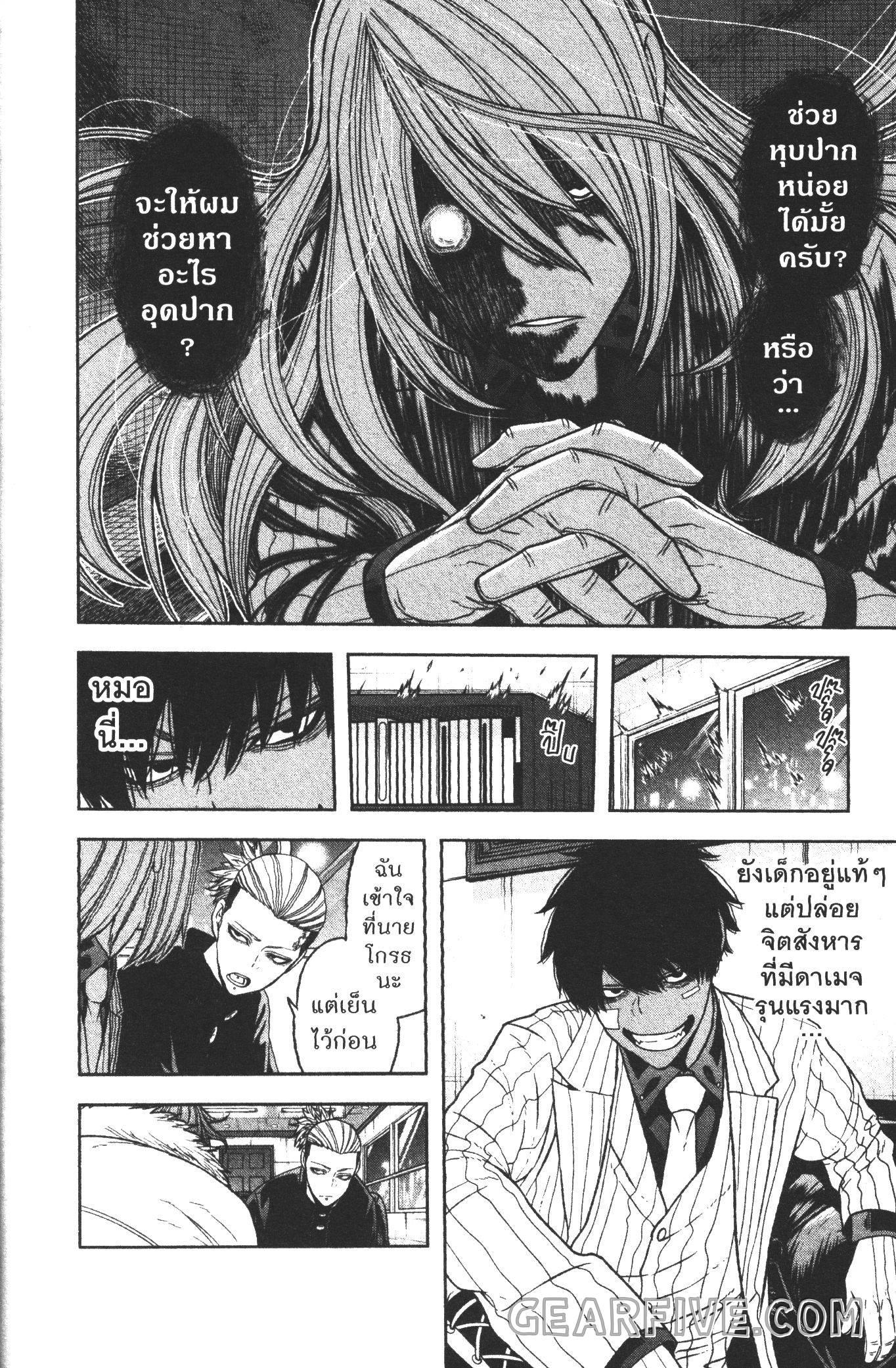 Tougen Anki Chap 55 - Next Chap 56