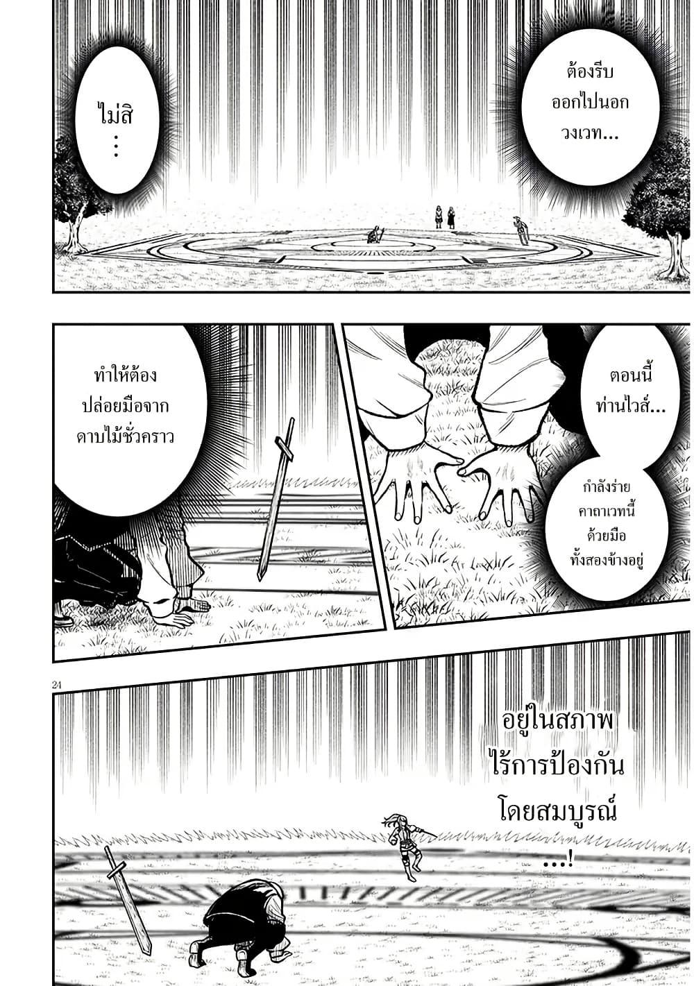 Taida na Akujoku Kizoku ni Tensei Shita Ore Scenario o Bukkowashitara Kikakugai no Maryoku de Saikyou ni Natta Chap 5 - Next Chap 6