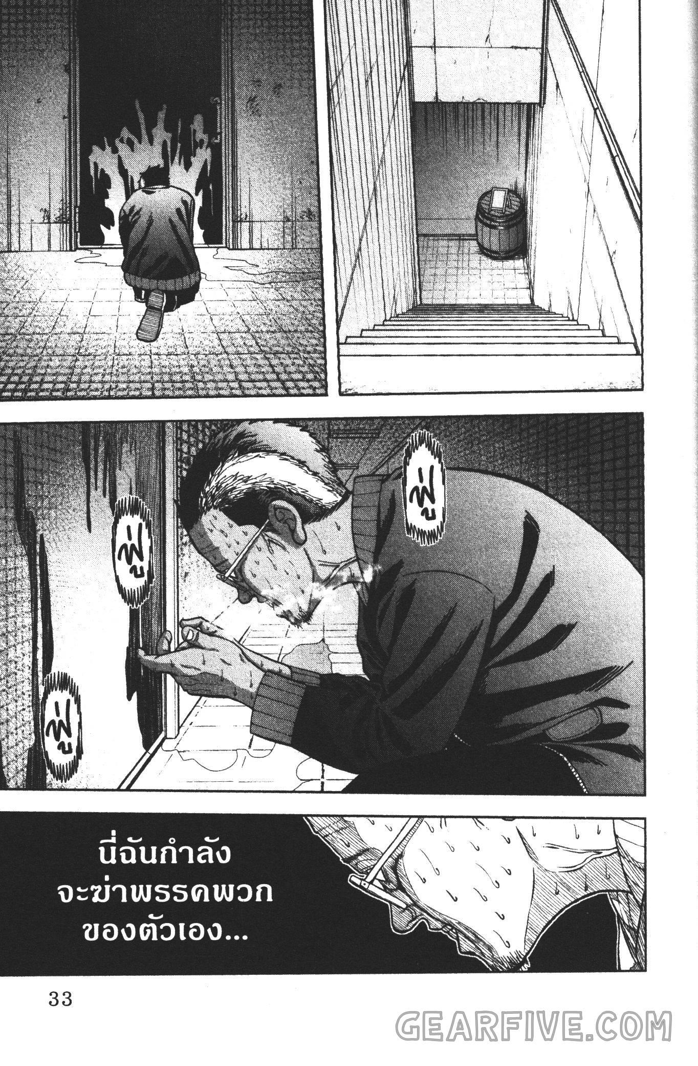 Tougen Anki Chap 53 - Next Chap 54