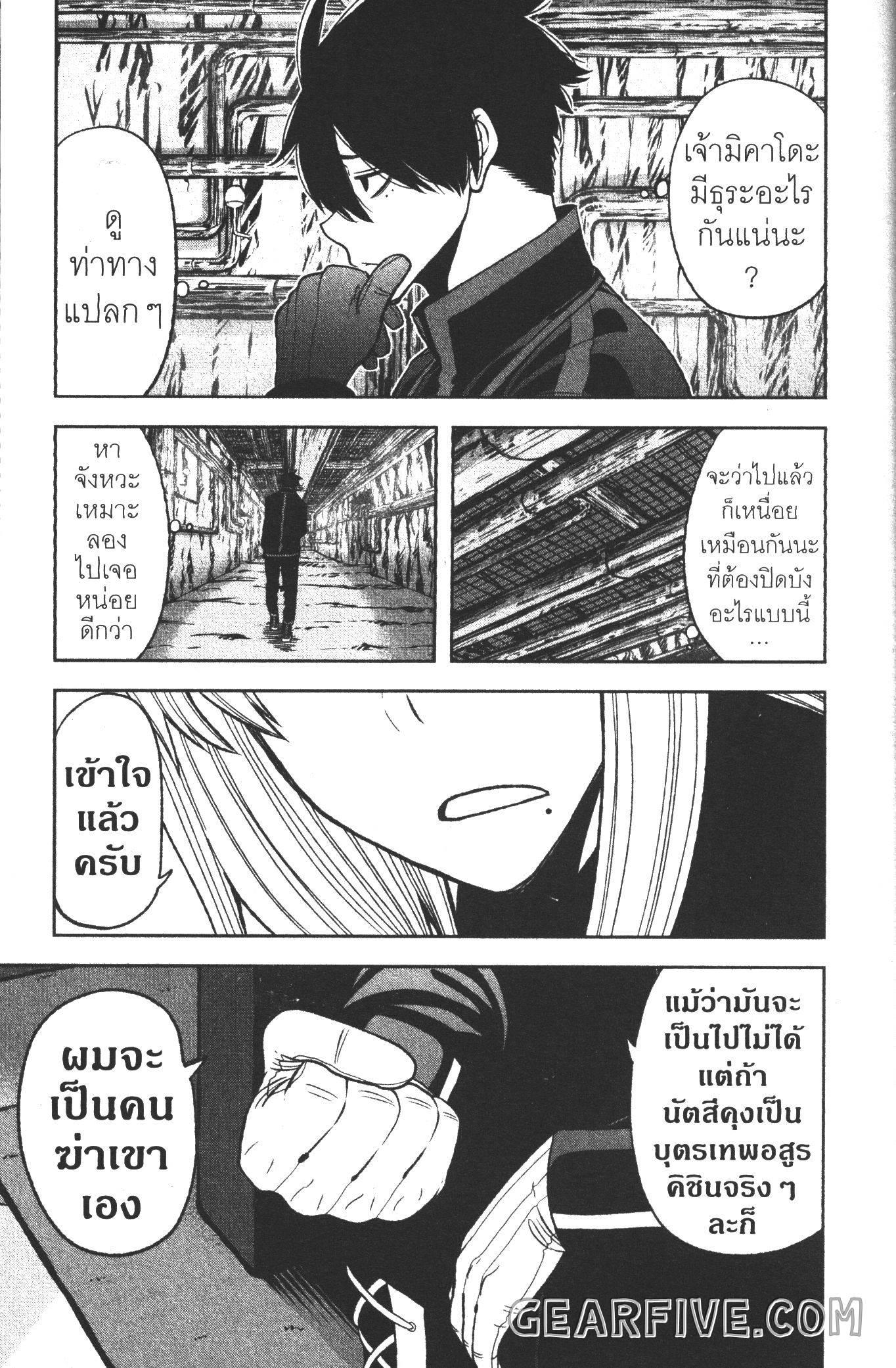 Tougen Anki Chap 52 - Next Chap 53