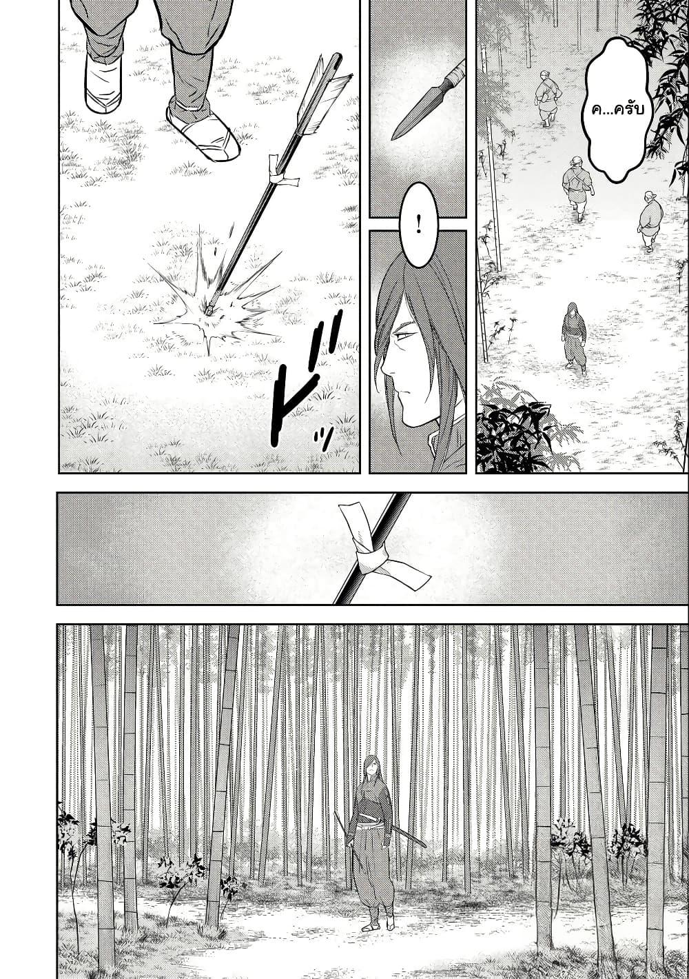 Sengoku Komachi Kuroutan: Noukou Giga Chap 69 - Next Chap 70