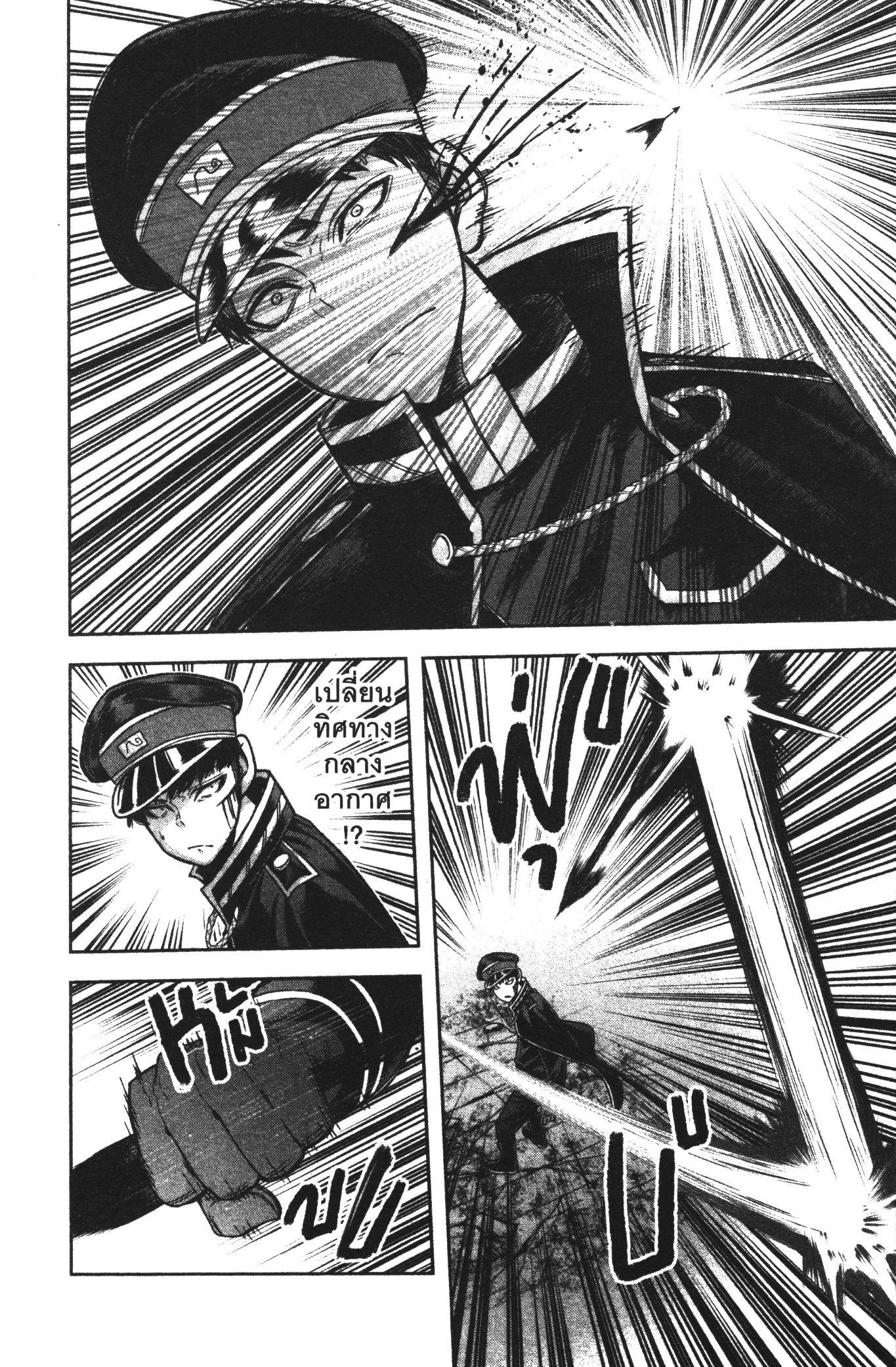 Tougen Anki Chap 93 - Next Chap 94