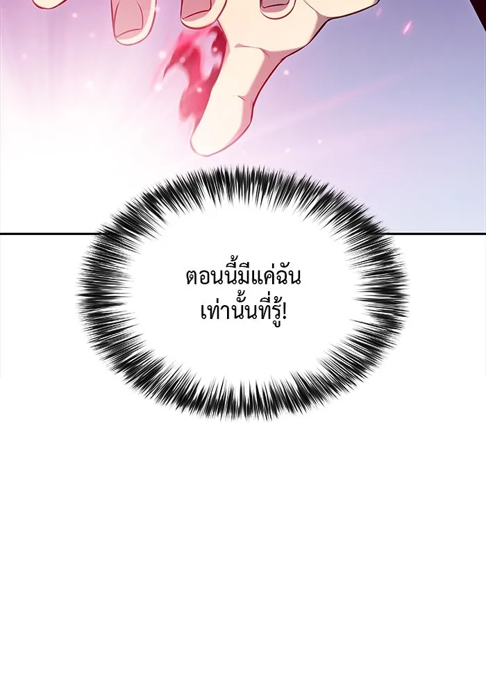 The Regressed Son of a Duke is an Assassin – ลูกชายคนเล็กของดยุกคือมือสังหาร Chap 3 - Next Chap 4