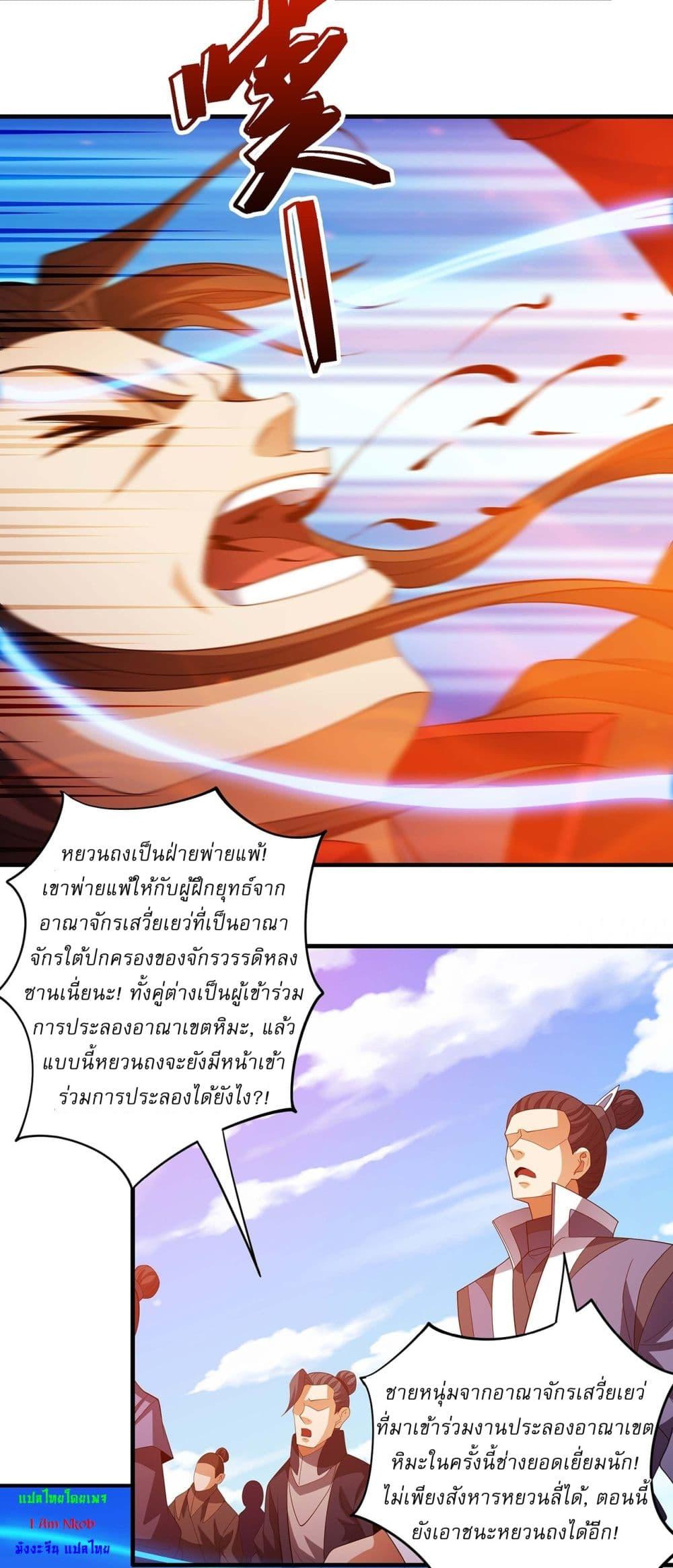 God of Martial Arts Chap 684 - Next Chap 685
