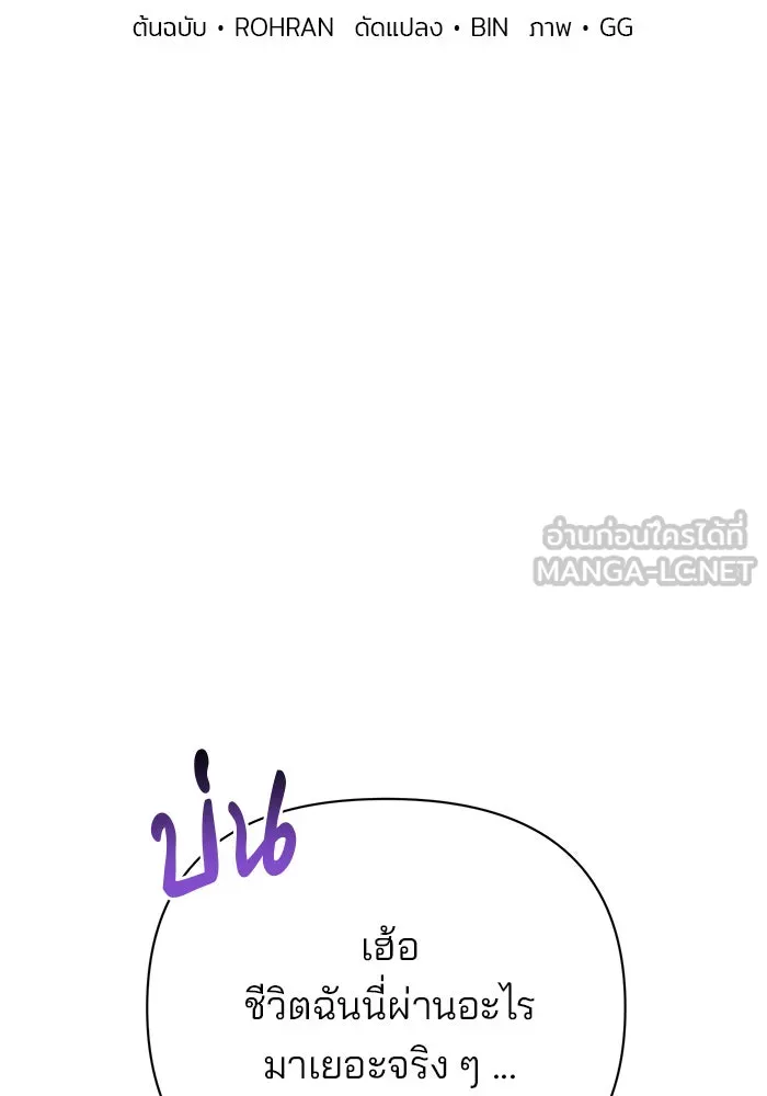 The Academy Is Doomed Chap 53 - Next Chap 54