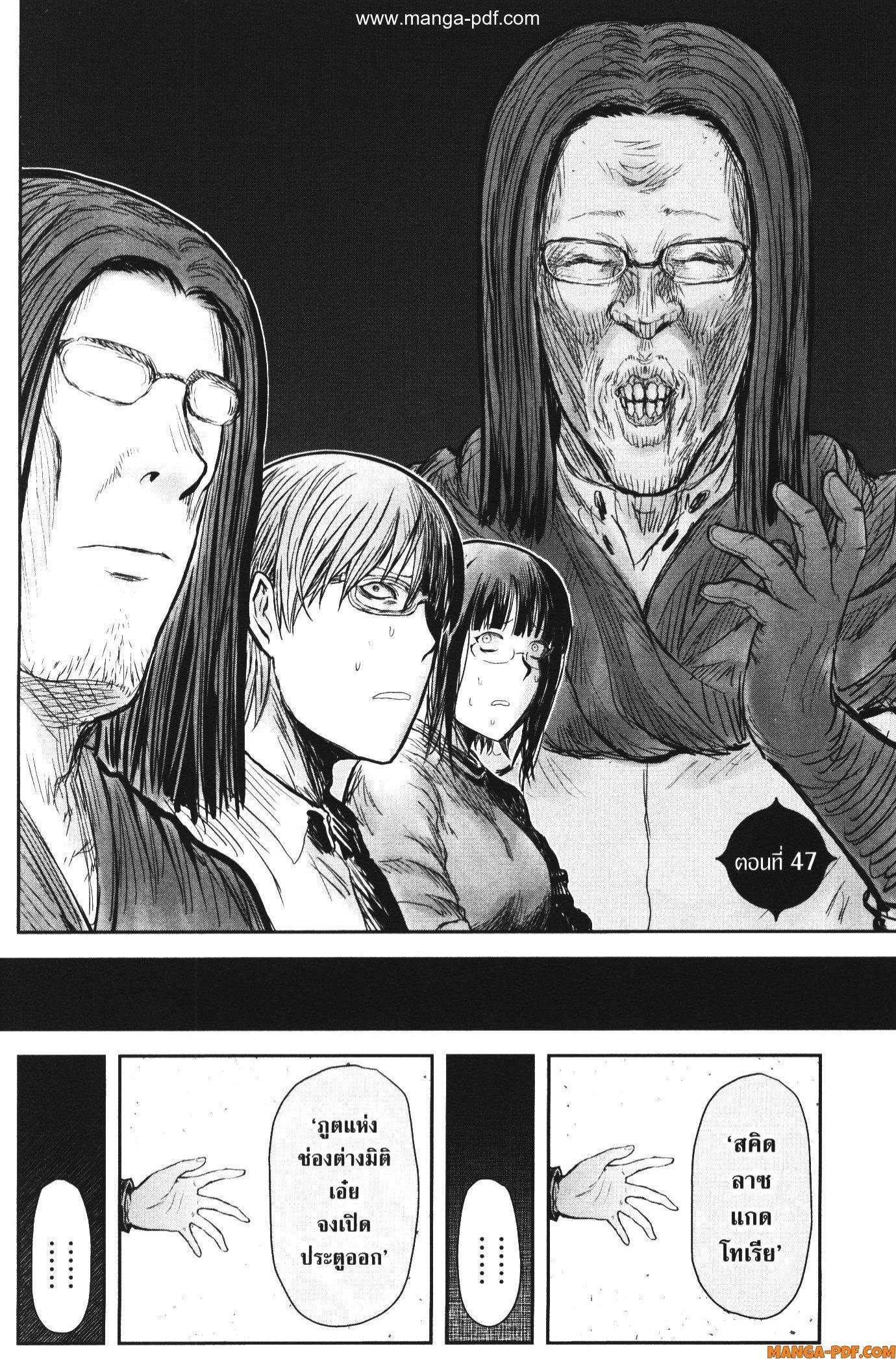 Isekai Ojisan Chap 47 - Next Chap 48