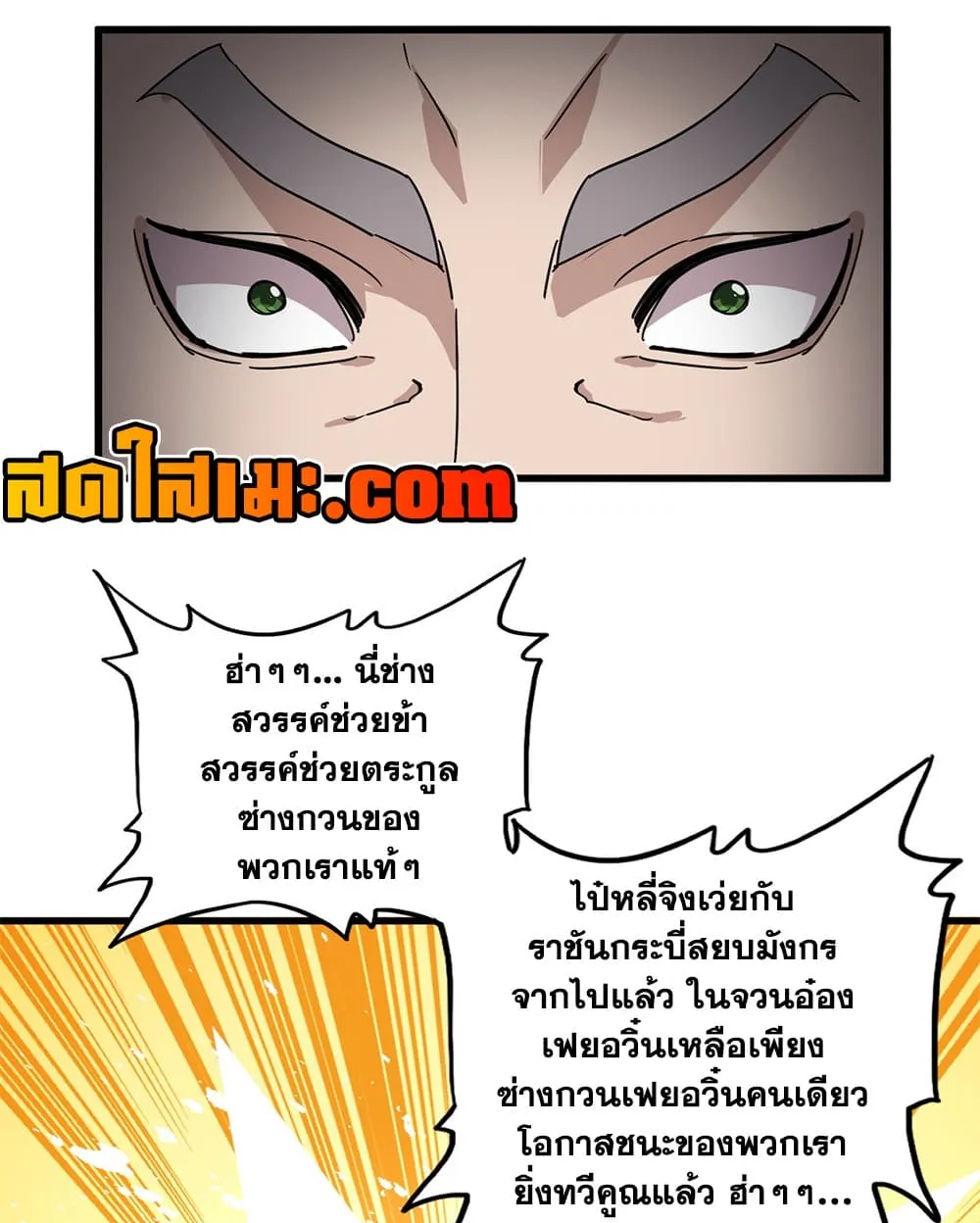 Magic Emperor Chap 926 - Next Chap 927