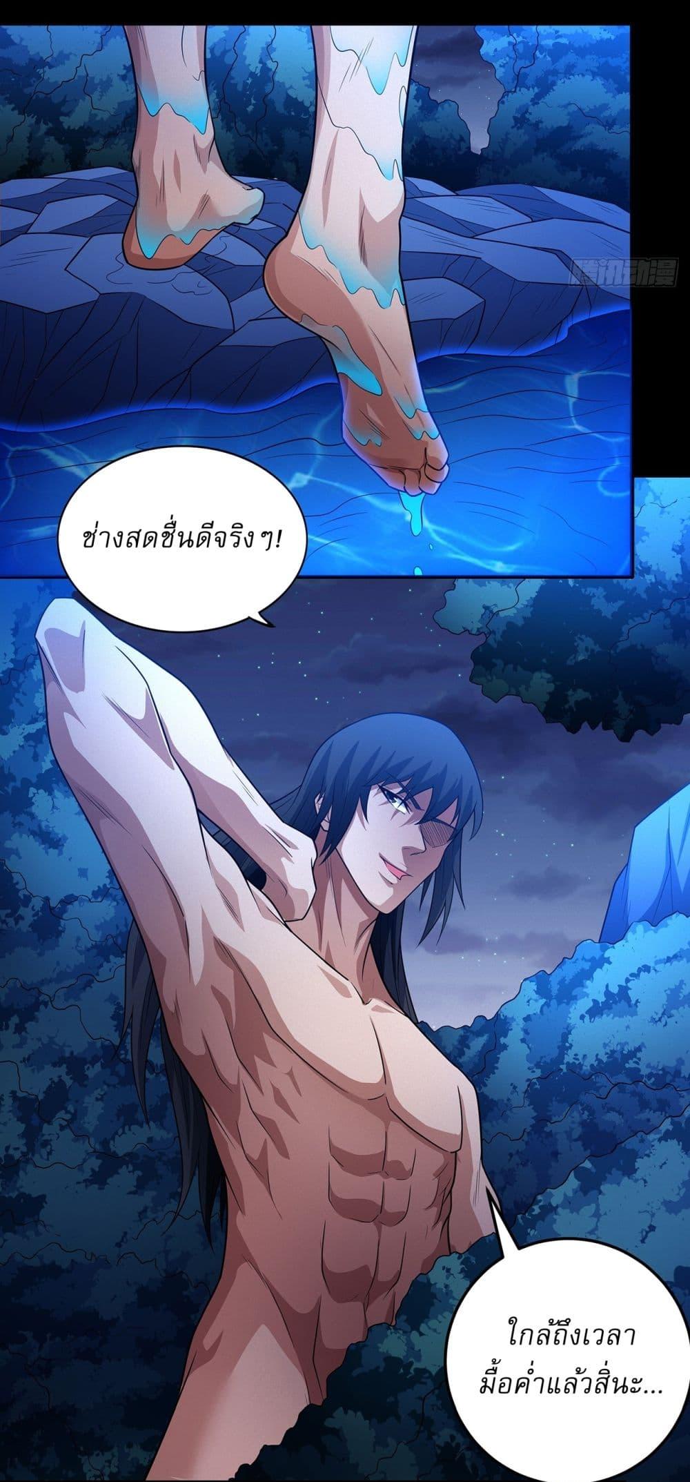 God of Martial Arts Chap 648 - Next Chap 649