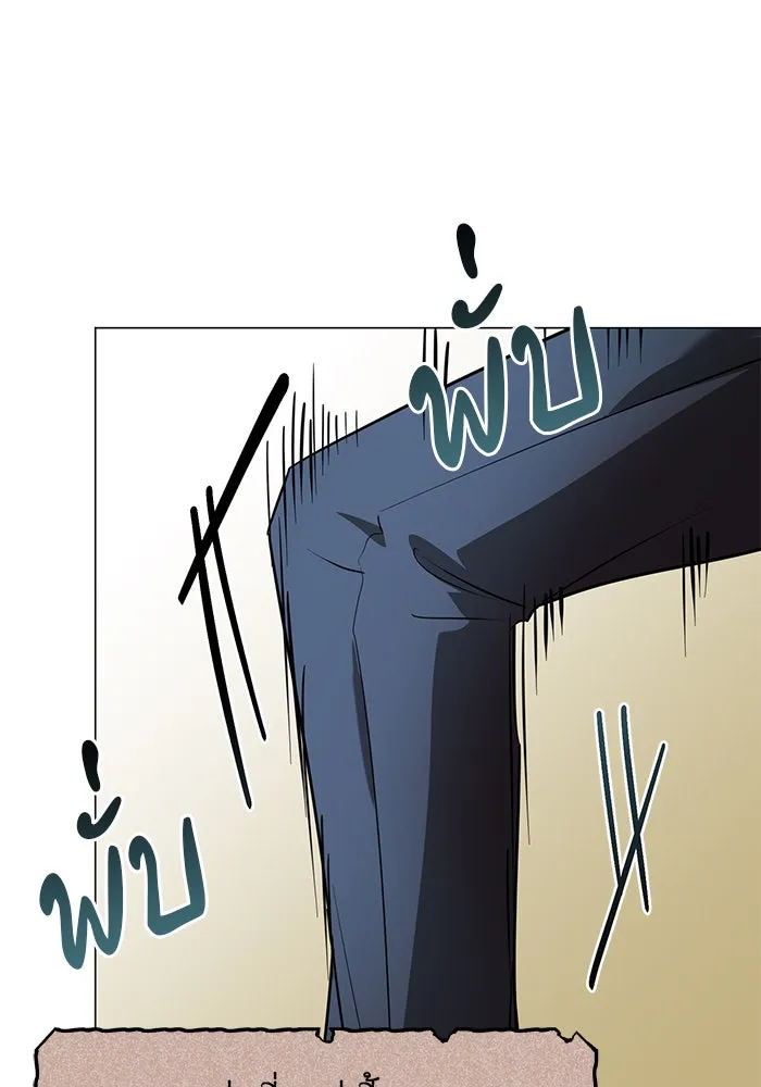 The Academy Is Doomed Chap 39 - Next Chap 40