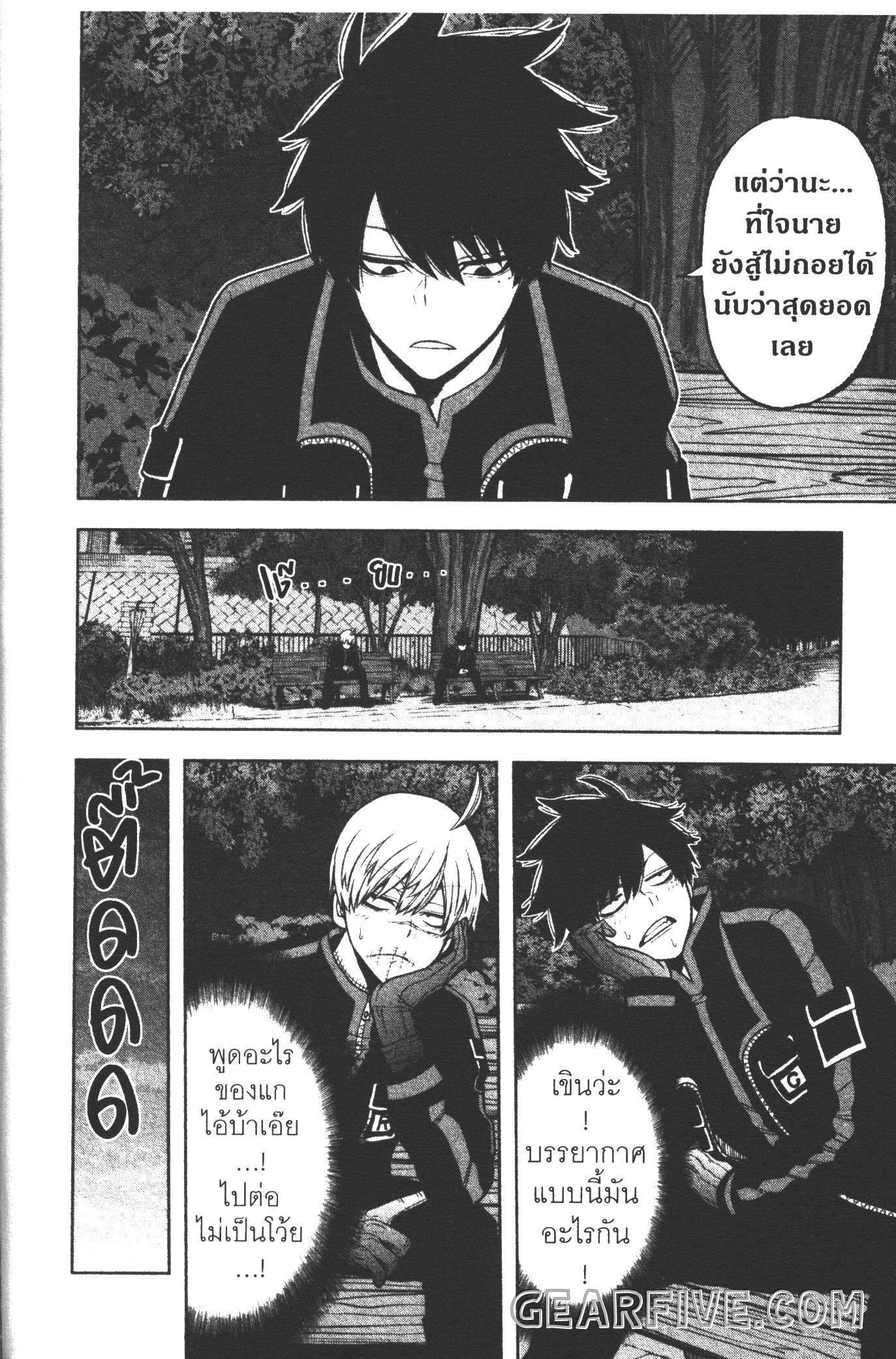 Tougen Anki Chap 51 - Next Chap 52