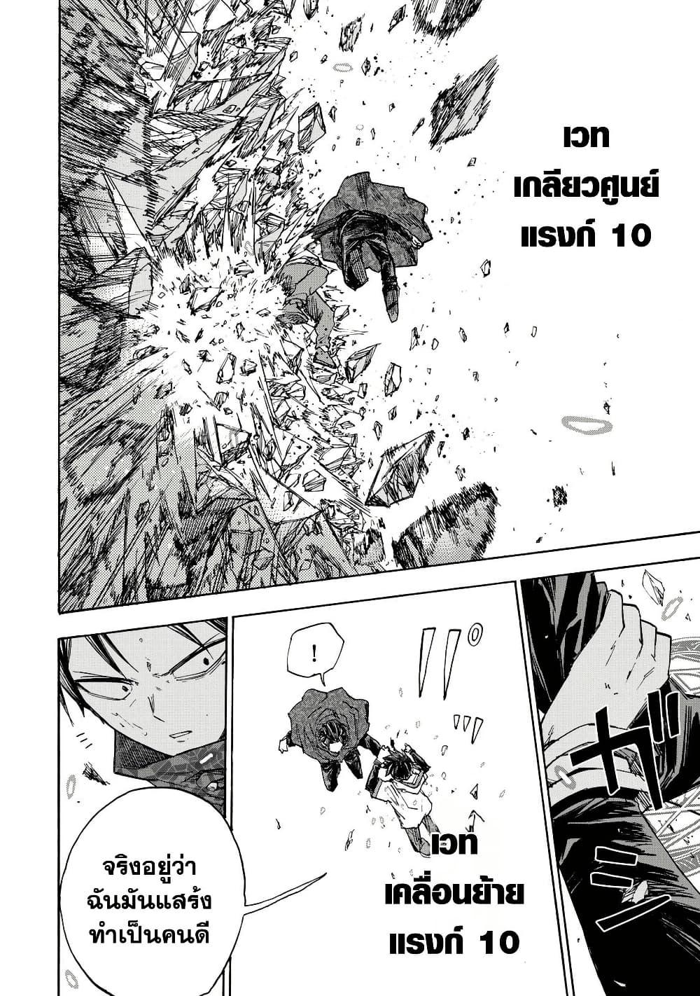 Saikyou de Saisoku no Mugen Level Up Chap 34 - Next Chap 35