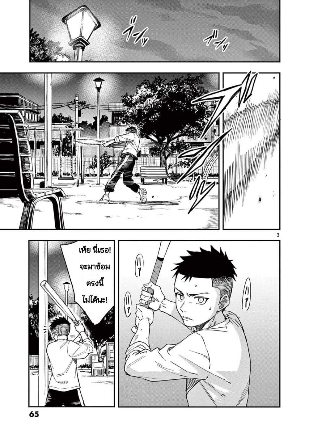 Mane Mane Nichi Nichi Chap 7 - Next Chap 8