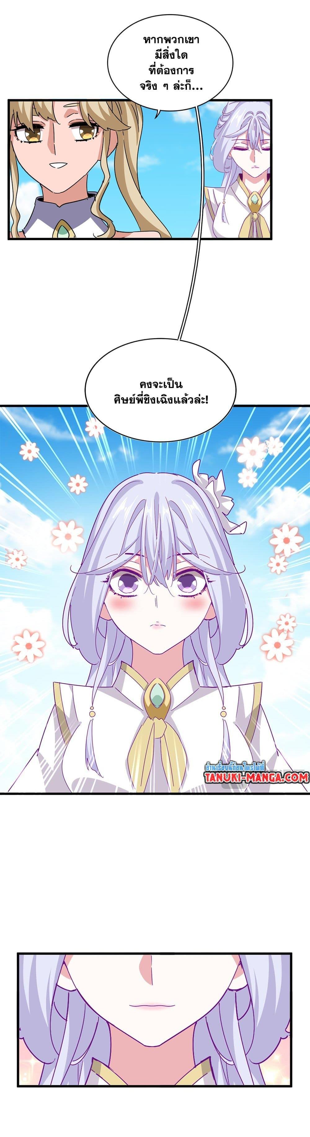 Magic Emperor Chap 651 - Next Chap 652