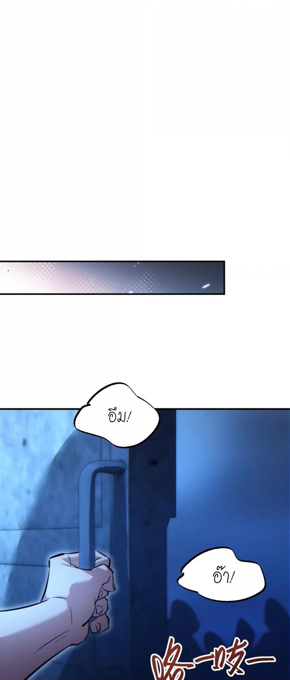 Rebirth in the end times: I reached the top by opening boxes Chap 47 - Next Chap 48