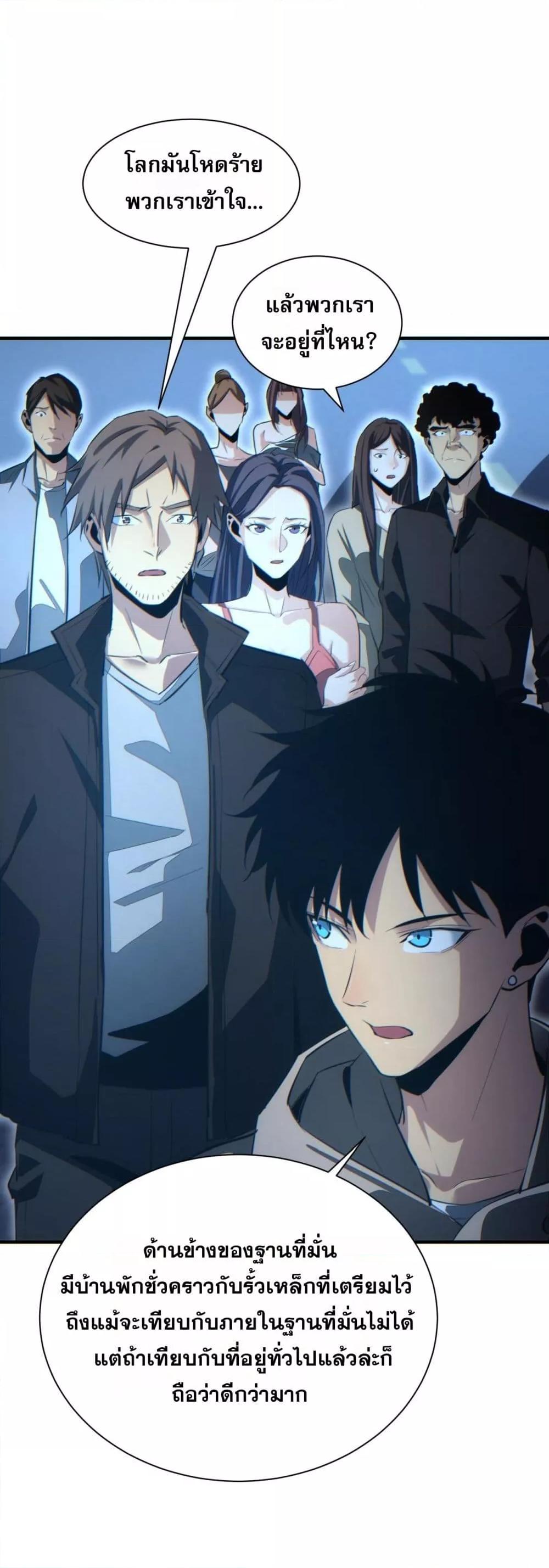 Rebirth in the end times: I reached the top by opening boxes Chap 28 - Next Chap 29