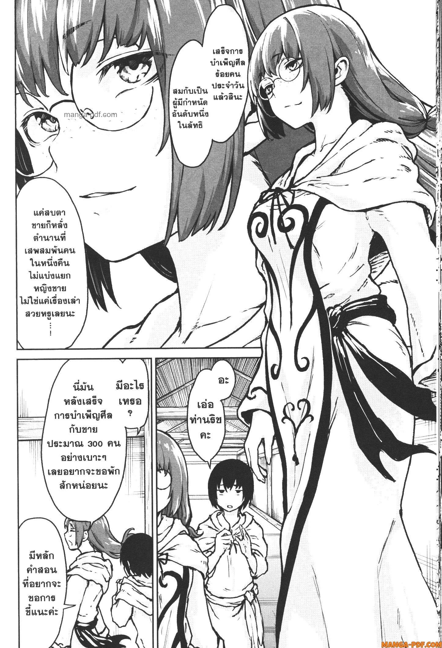 Kaminaki Sekai no Kamisama Katsudou – โลกนี้ โลกหน้า ข้าก็เป็นพระเจ้า Chap 13 - Next Chap 14