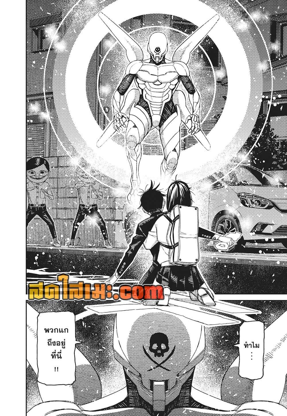 DANDADAN Chap 217 - Next Chap 218