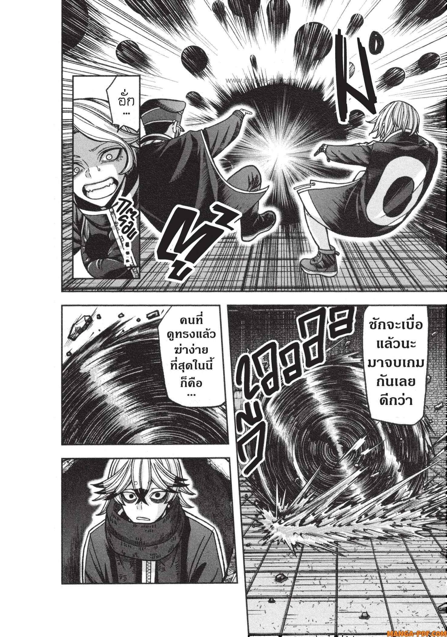 Tougen Anki Chap 117 - Next Chap 118