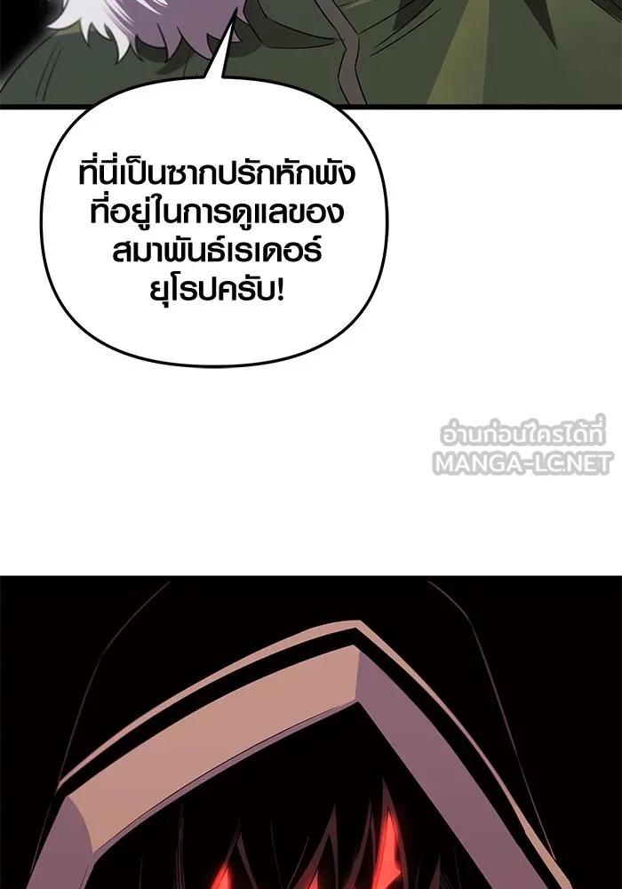 I Obtained a Mythic Item – พลิกชะตาคว้าไอเทมระดับเทพ Chap 84 - Next Chap 85