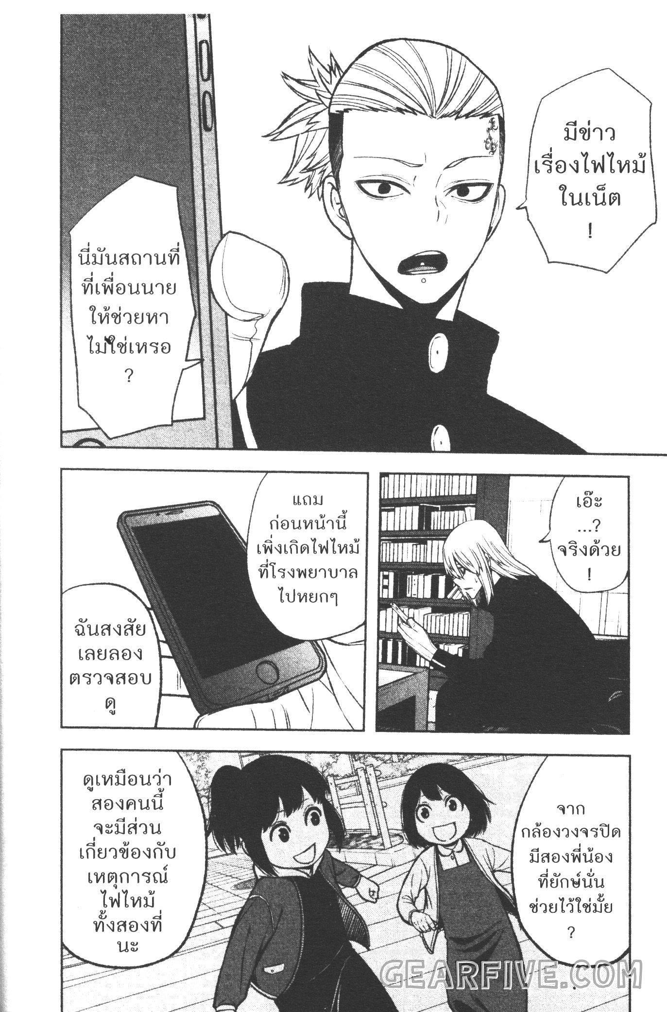 Tougen Anki Chap 51 - Next Chap 52