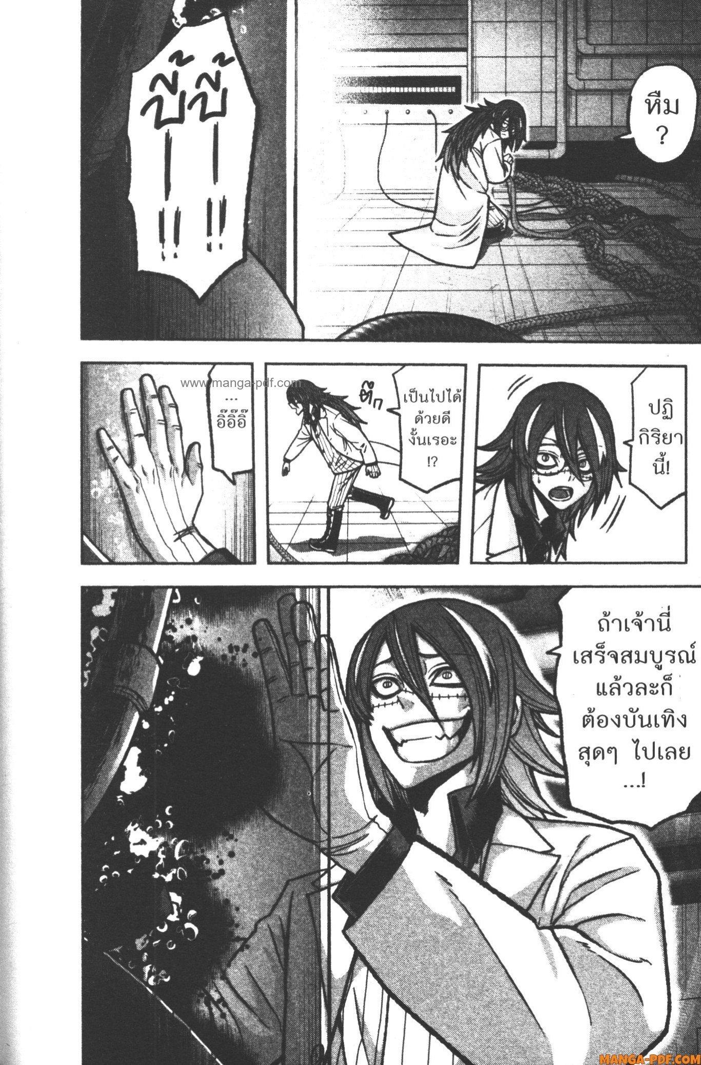 Tougen Anki Chap 114 - Next Chap 115