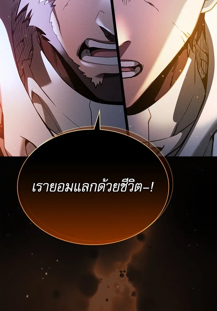 Academy’s Genius Swordmaster – นักดาบอัจฉริยะจากอะคาเดมี Chap 68 - Next Chap 69