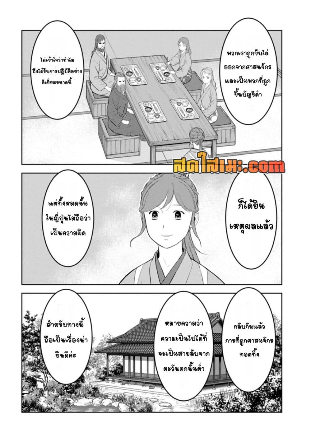 Sengoku Komachi Kuroutan: Noukou Giga Chap 90 - Next Chap 91
