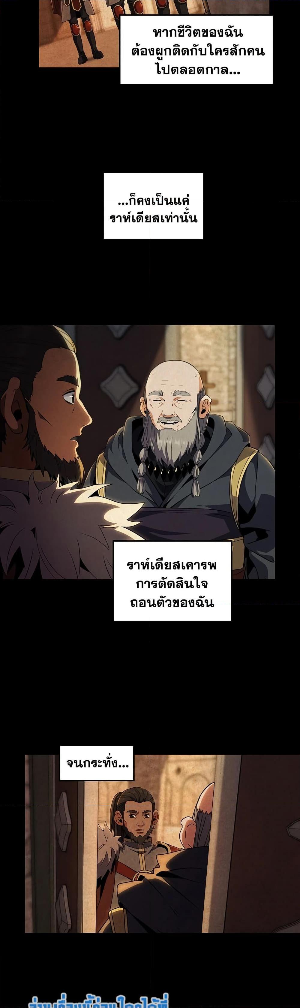 The Beginning After The End Chap 200 - Next Chap 201