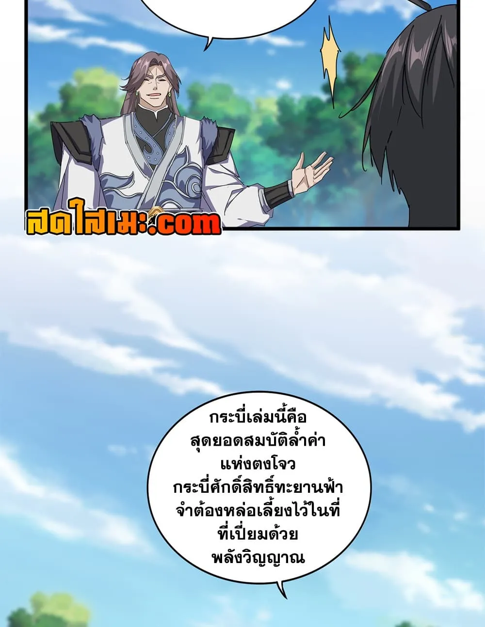 Magic Emperor Chap 924 - Next Chap 925