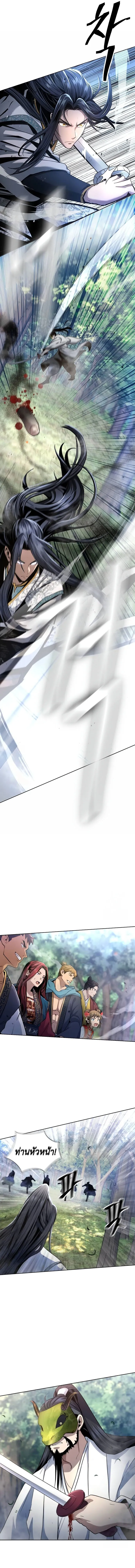 Regression of the Yong Clan Heir Chap 14 - Next Chap 15