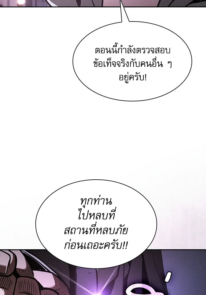 Academy’s Genius Swordmaster – นักดาบอัจฉริยะจากอะคาเดมี Chap 141 - Next Chap 142