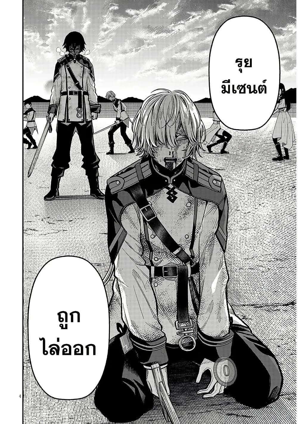 Taida na Akujoku Kizoku ni Tensei Shita Ore Scenario o Bukkowashitara Kikakugai no Maryoku de Saikyou ni Natta Chap 8 - Next Chap 9