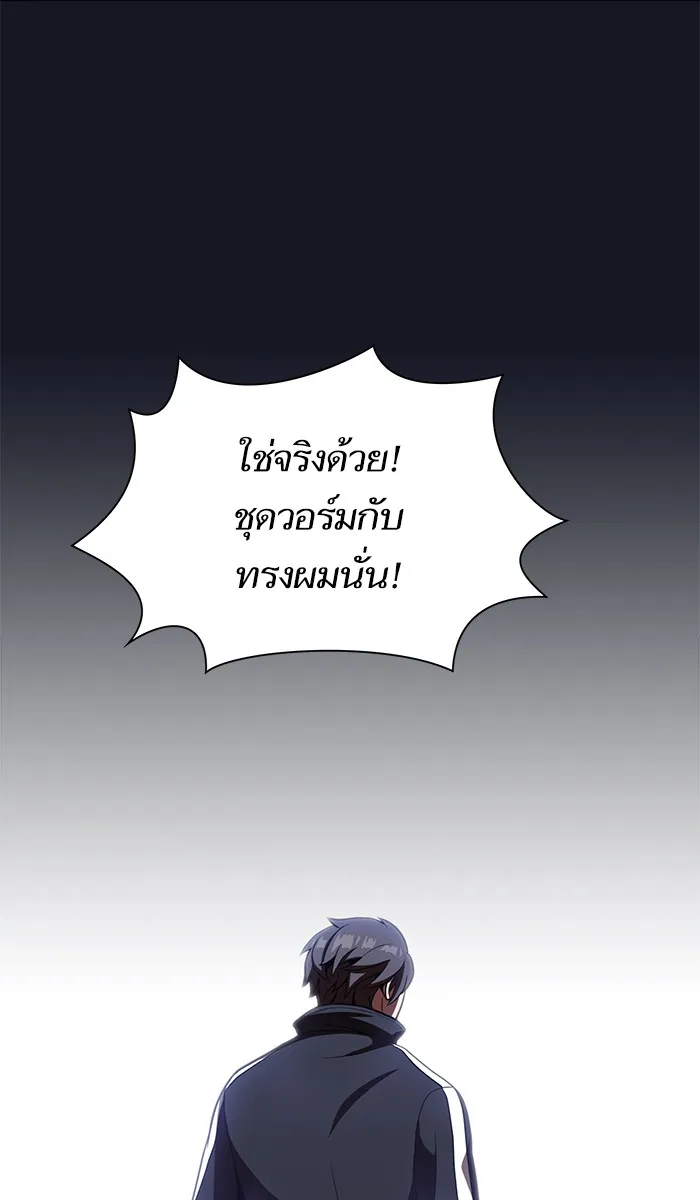 The Tutorial Tower of the Advanced Player – ผู้เล่นขั้นเทพแห่งหอคอยฝึกสอน Chap 12 - Next Chap 13
