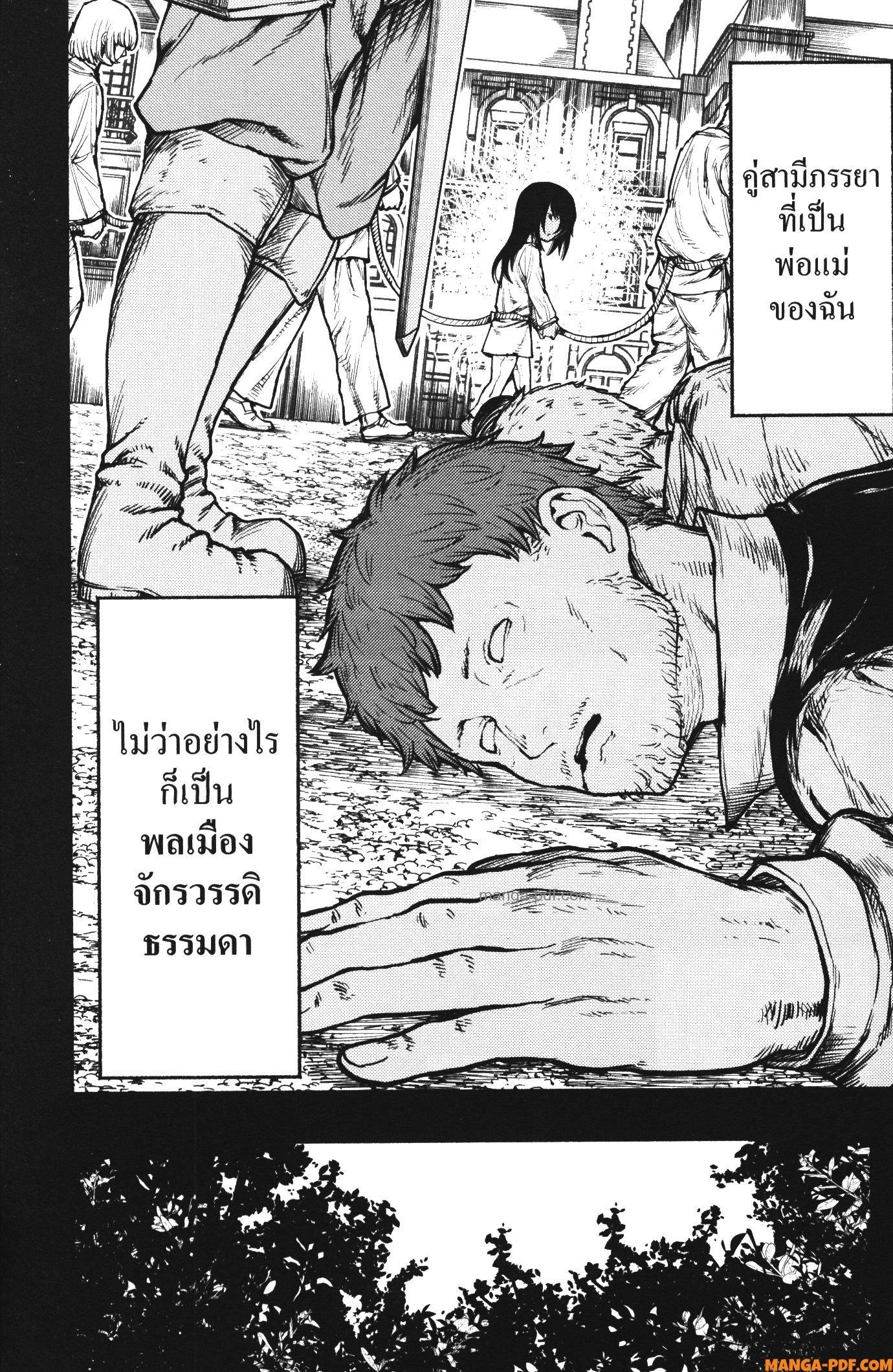 Kaminaki Sekai no Kamisama Katsudou – โลกนี้ โลกหน้า ข้าก็เป็นพระเจ้า Chap 31 - Next Chap 32
