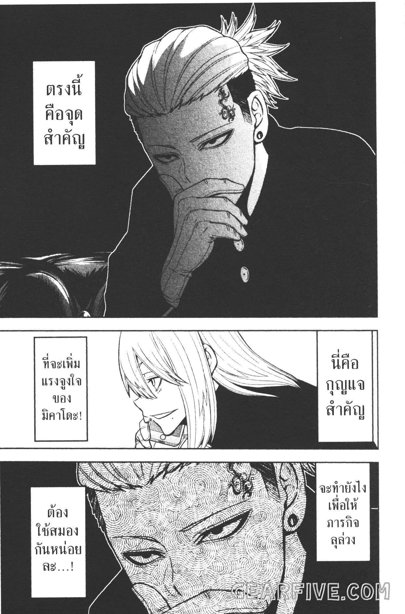 Tougen Anki Chap 49 - Next Chap 50