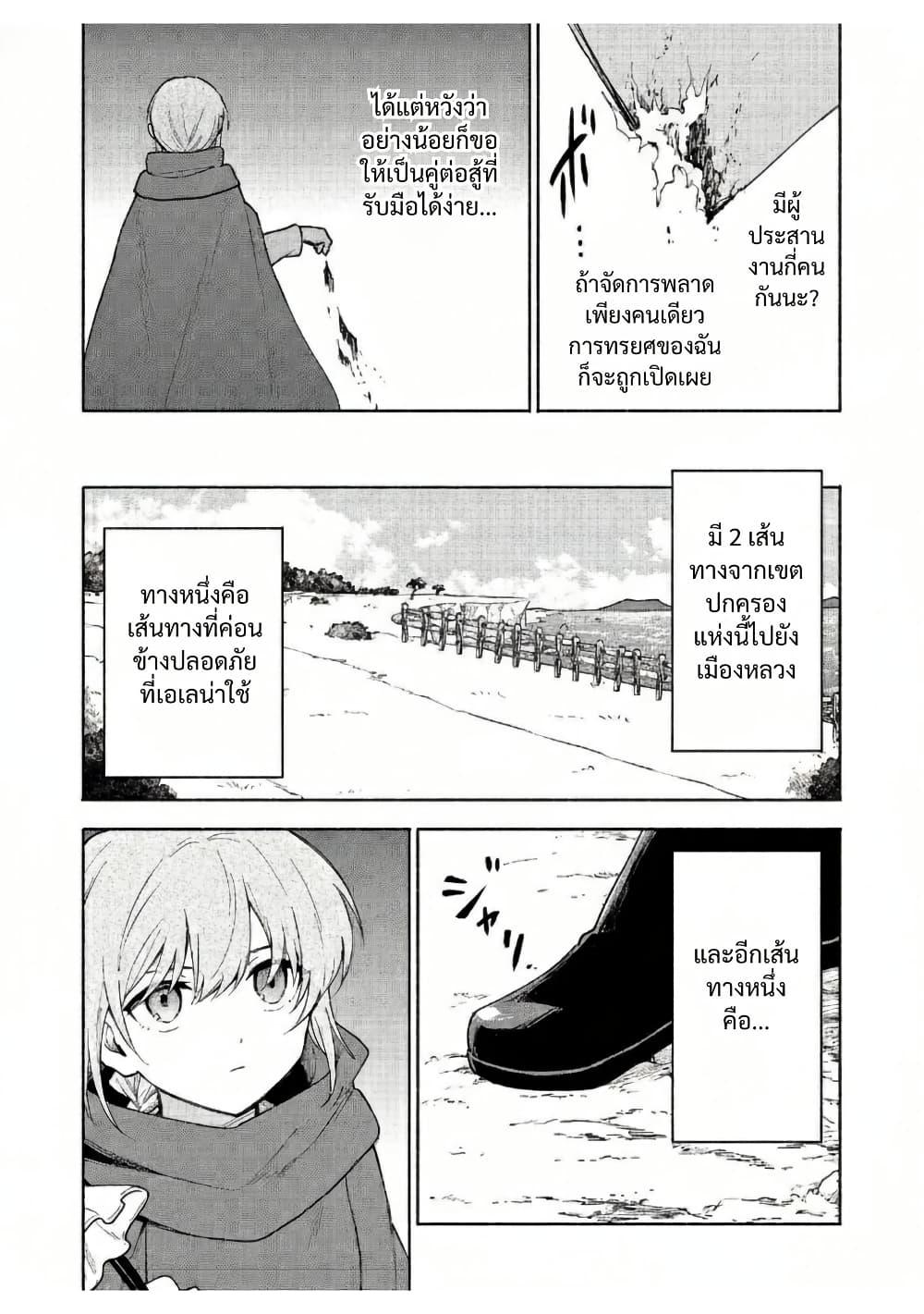 Otome Game no Heroine de Saikyou Survival @COMIC Chap 21 - Next Chap 22