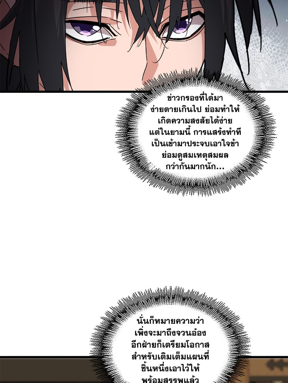 Magic Emperor Chap 923 - Next Chap 924