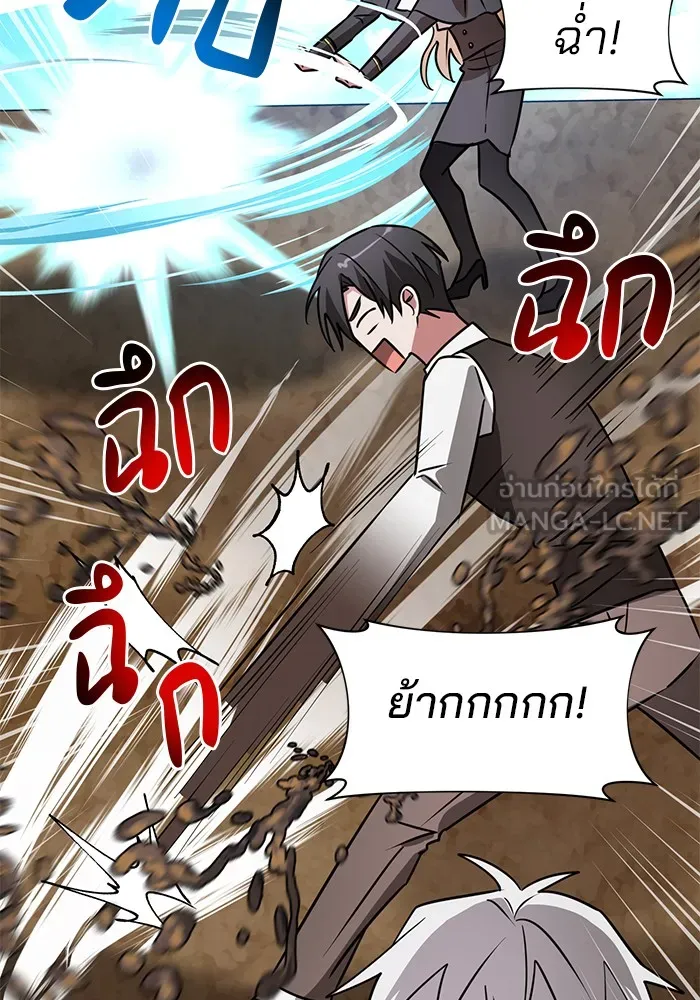 The Academy Is Doomed Chap 36 - Next Chap 37