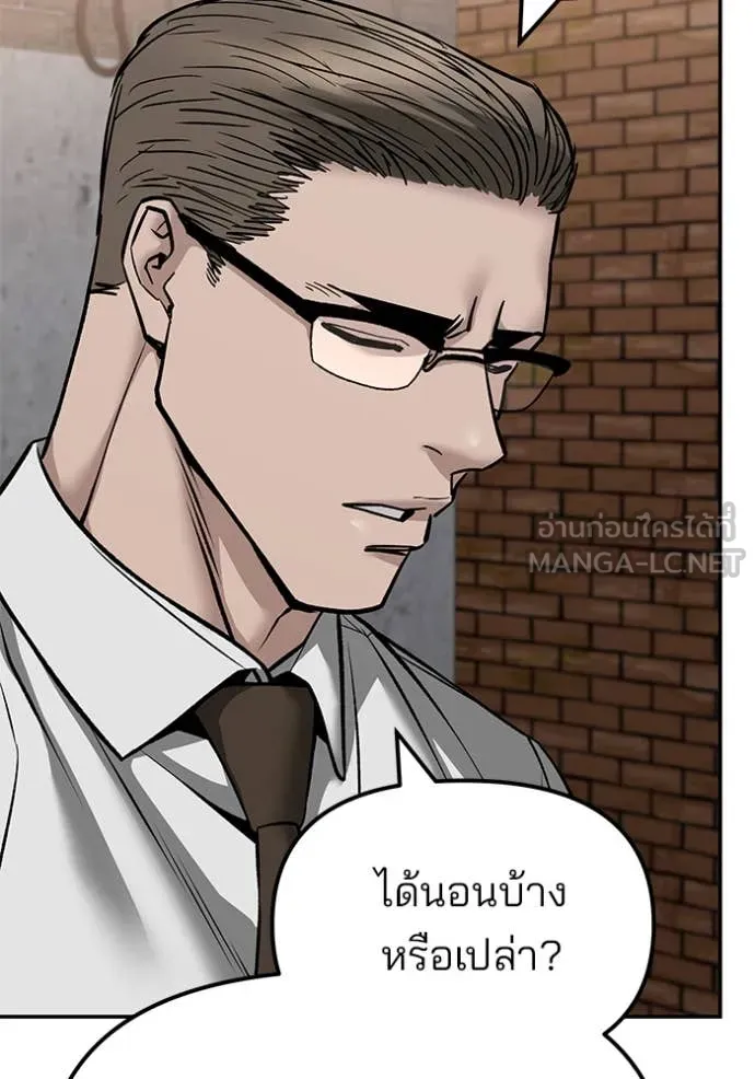 The Bully in Charge Chap 146 - Next Chap 147