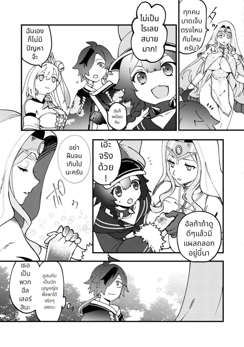 Tsuuhan de Katta Youtou ga Gachi datta: Tameshigiri Shitara Kuukan ga Sakete Isekai ni Tobasareta Ageku Densetsu no Yuusha da to Kanchigai Sarete Komatteimasu Chap 3 - Next Chap 4